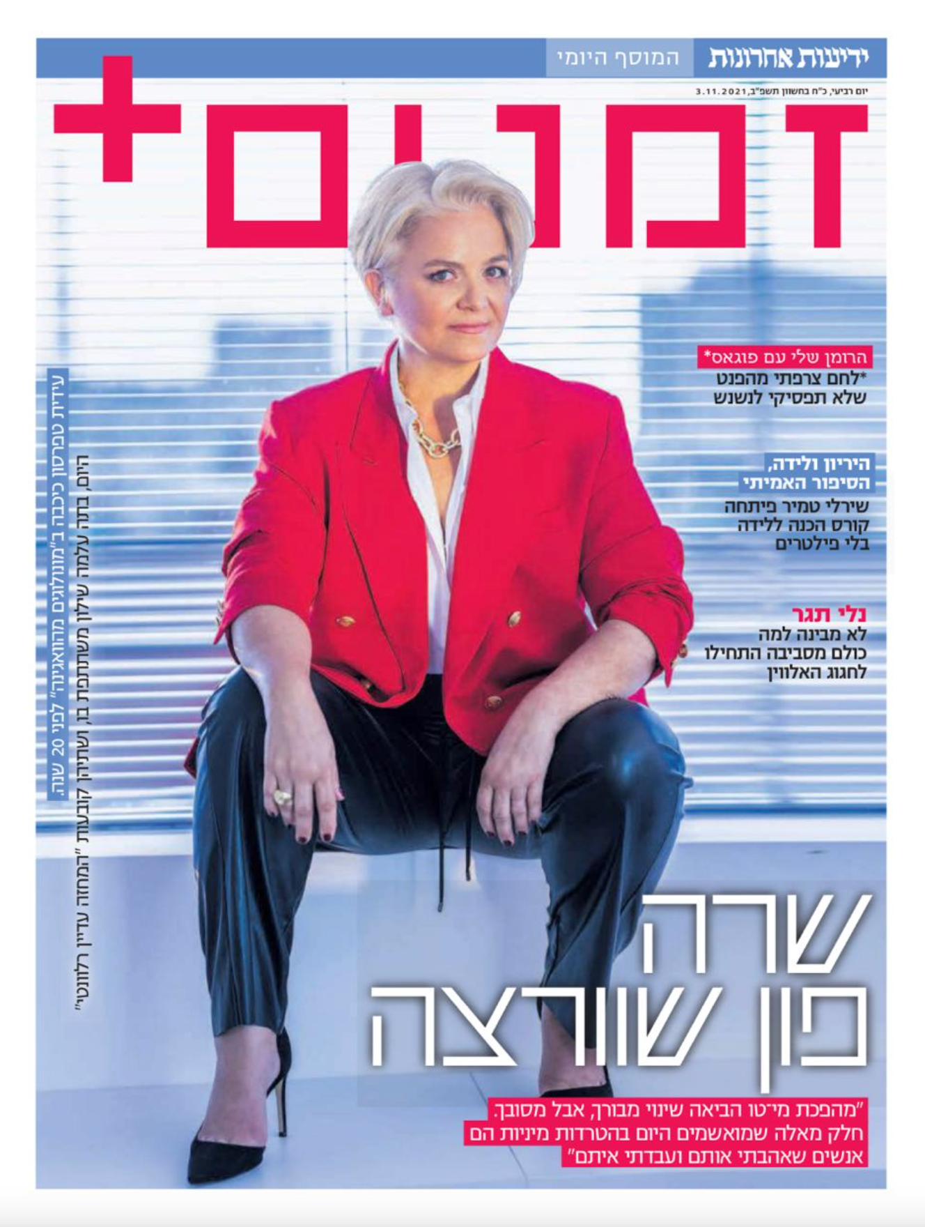 Sarah Von Schwarze - Actress